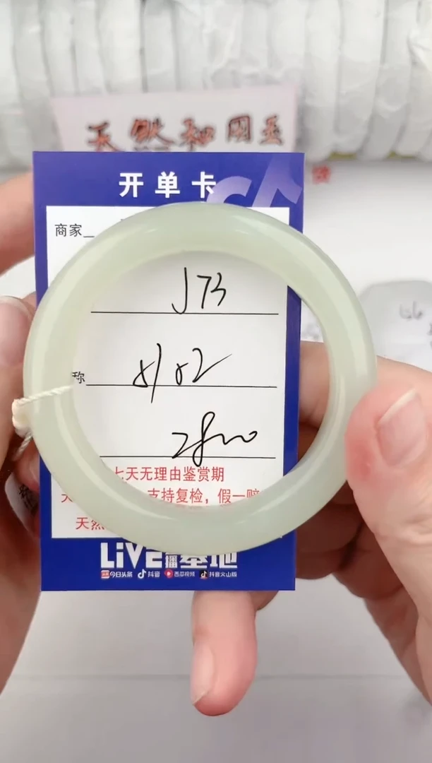 【闪购商品】和田玉手镯未镶嵌73颜色微差无瑕