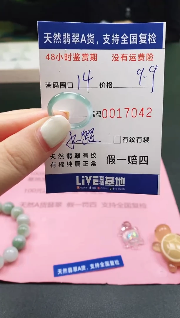 未镶嵌戒指翡翠天然A货翡翠戒圈7042