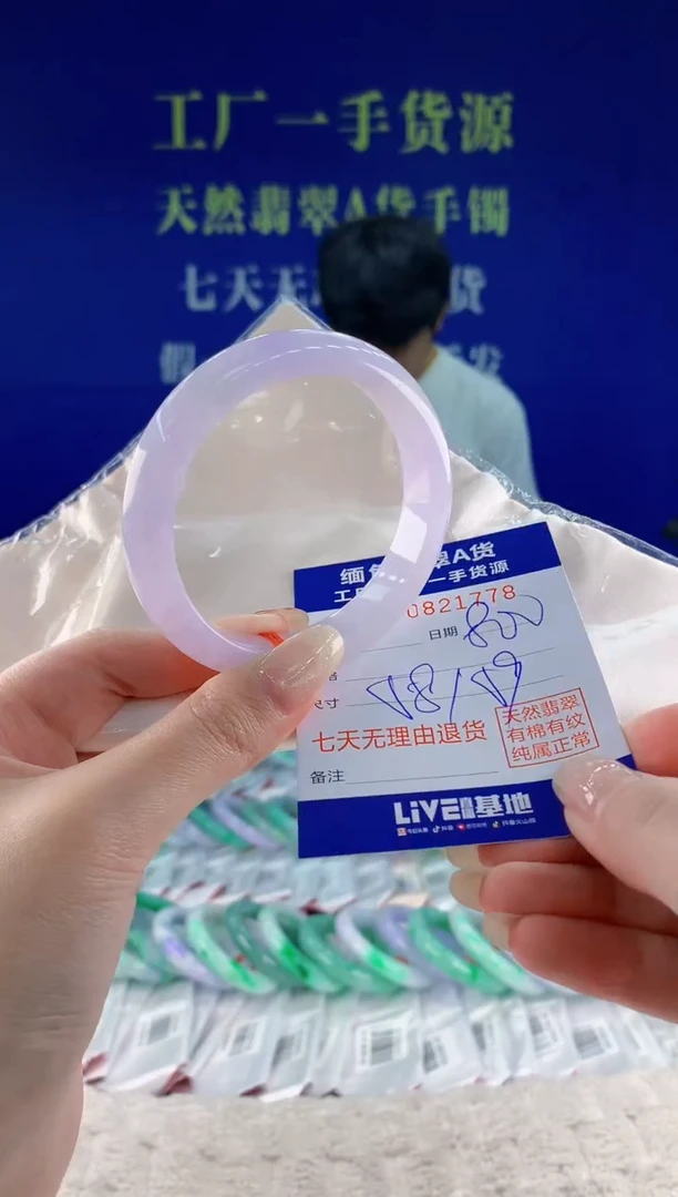 未镶嵌手镯翡翠78