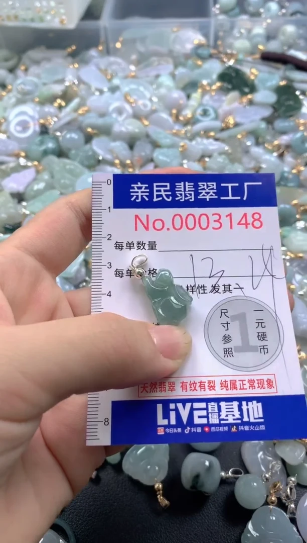 颈饰未镶嵌翡翠3148
