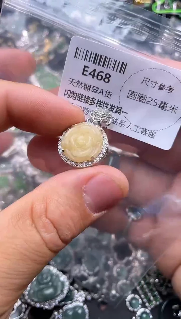 【闪购商品】翡翠颈饰未镶嵌E468吊坠