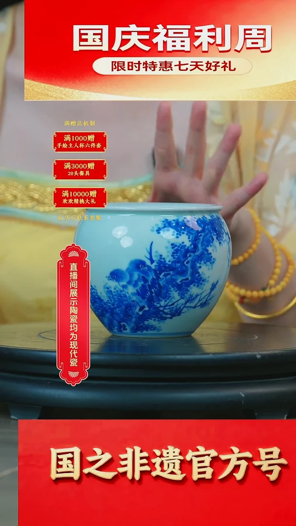 摆件陶瓷研究所*流水80