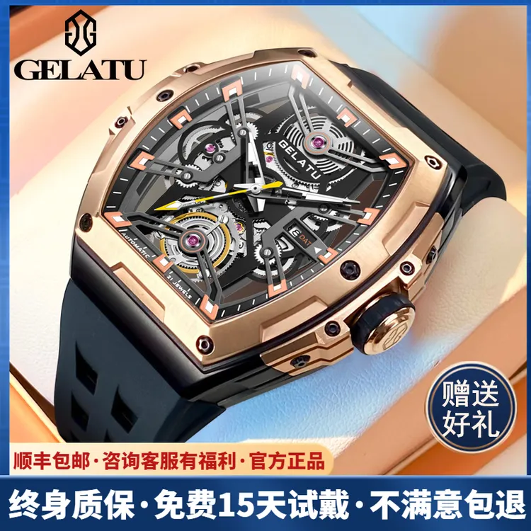 格拉图全自动多功能夜光潮流高档镂空机械表时尚胶带酒桶男士手表