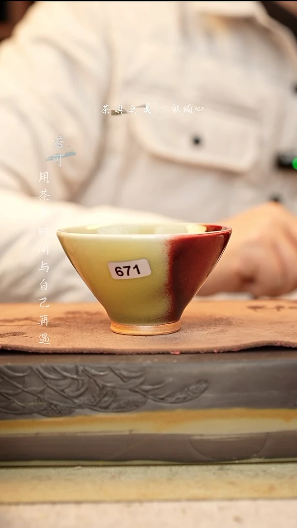 神垕窑变钧瓷-单杯