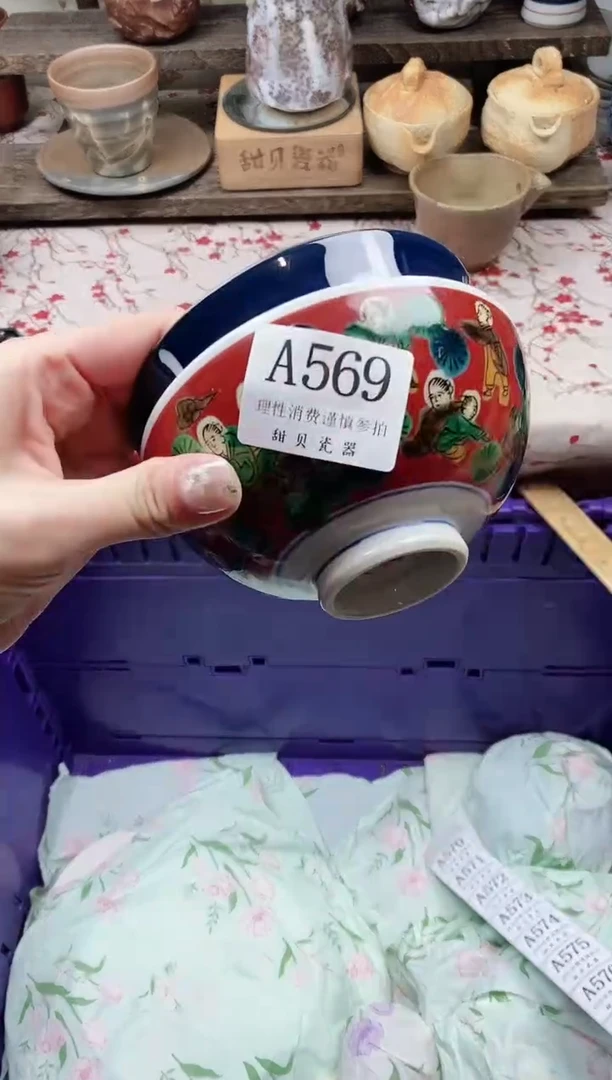 瓷片陆***爱                A569