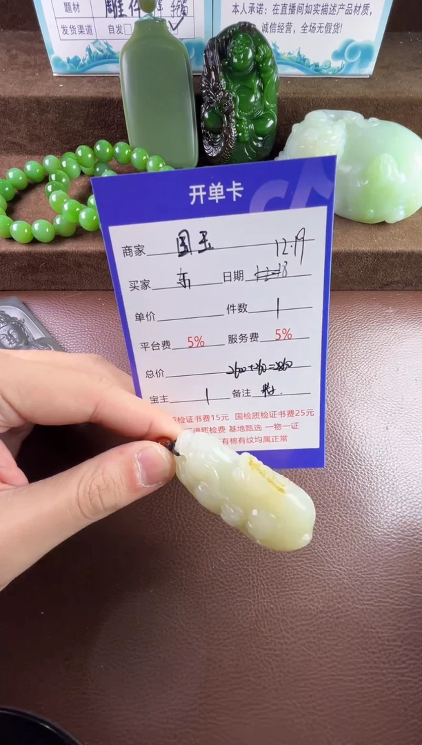 未镶嵌和田玉挂件东**?挂件