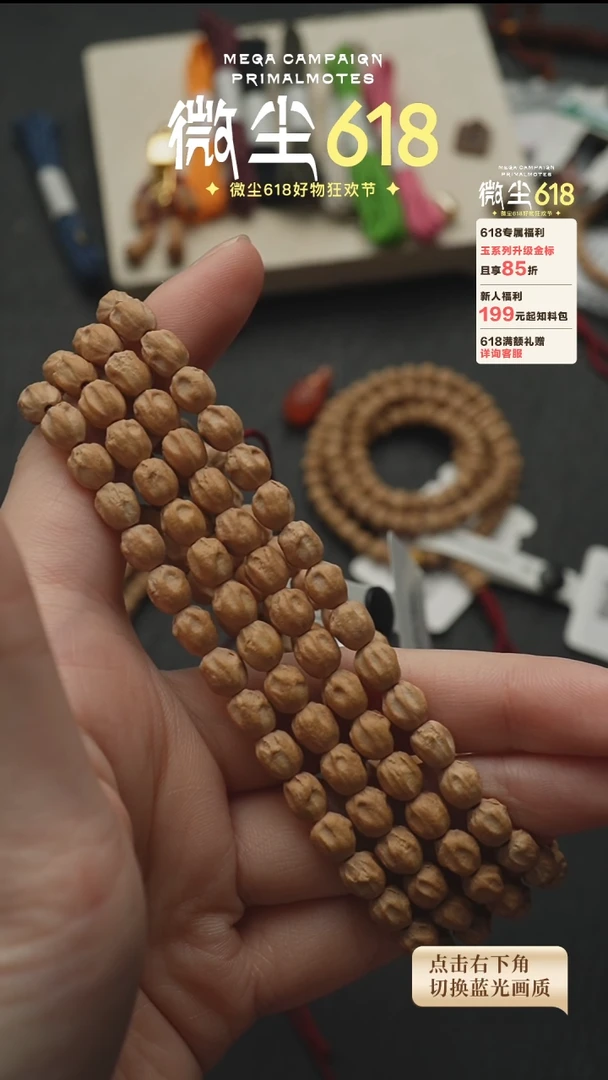 柏木手串/手链稀有6mm 赤玉原桩564