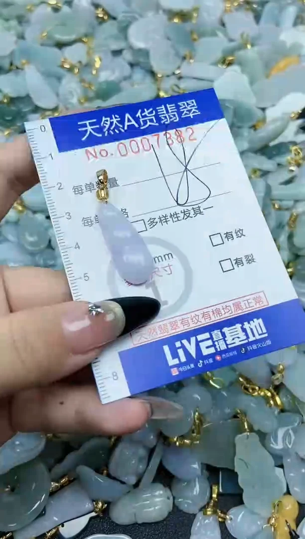 【闪购商品】翡翠颈饰未镶嵌天然A货翡翠