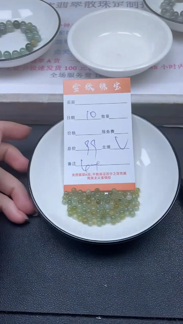 颈饰未镶嵌翡翠雪欣散珠定制diy