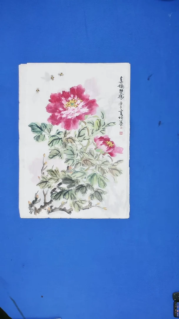 【闪购商品】国画王树学老师国画牡丹