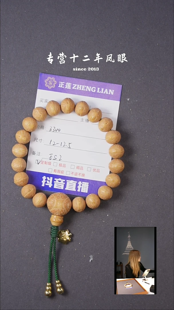 吊坠凤眼菩提玉S2 12-12.5