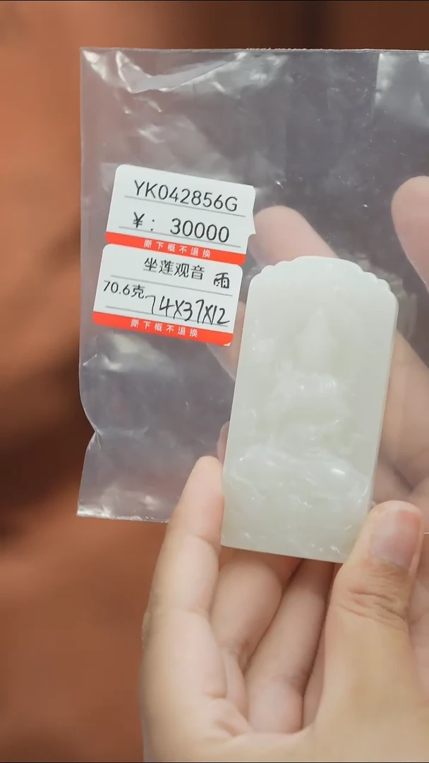 和田玉未镶嵌颈饰吊坠