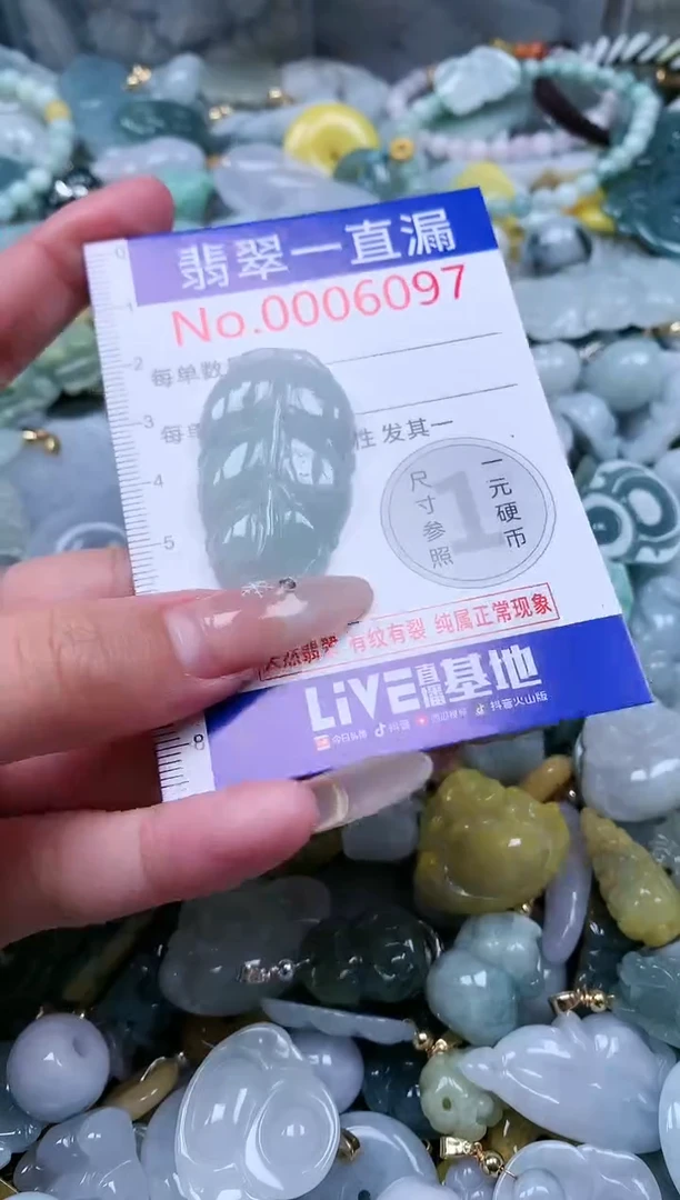 【闪购商品】翡翠吊坠(不含链)未镶嵌6097