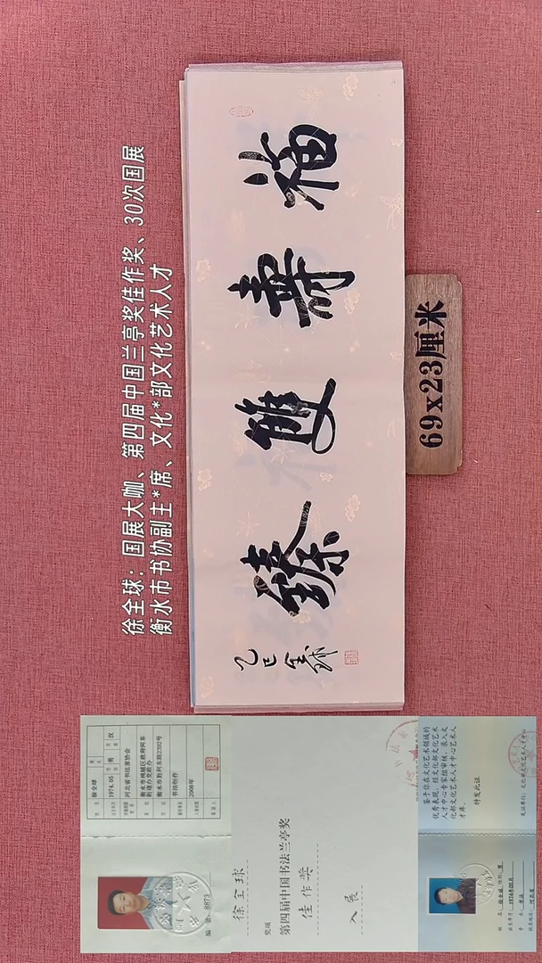 书法2        徐老师书法作品
