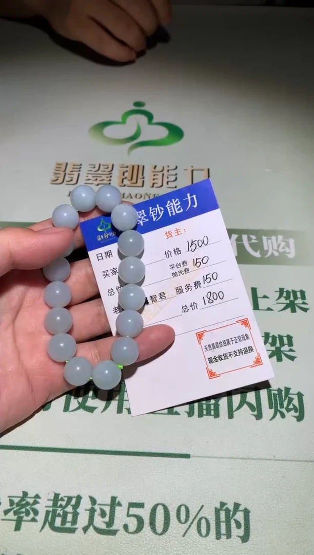 未镶嵌定制翡翠毛货-不退不换