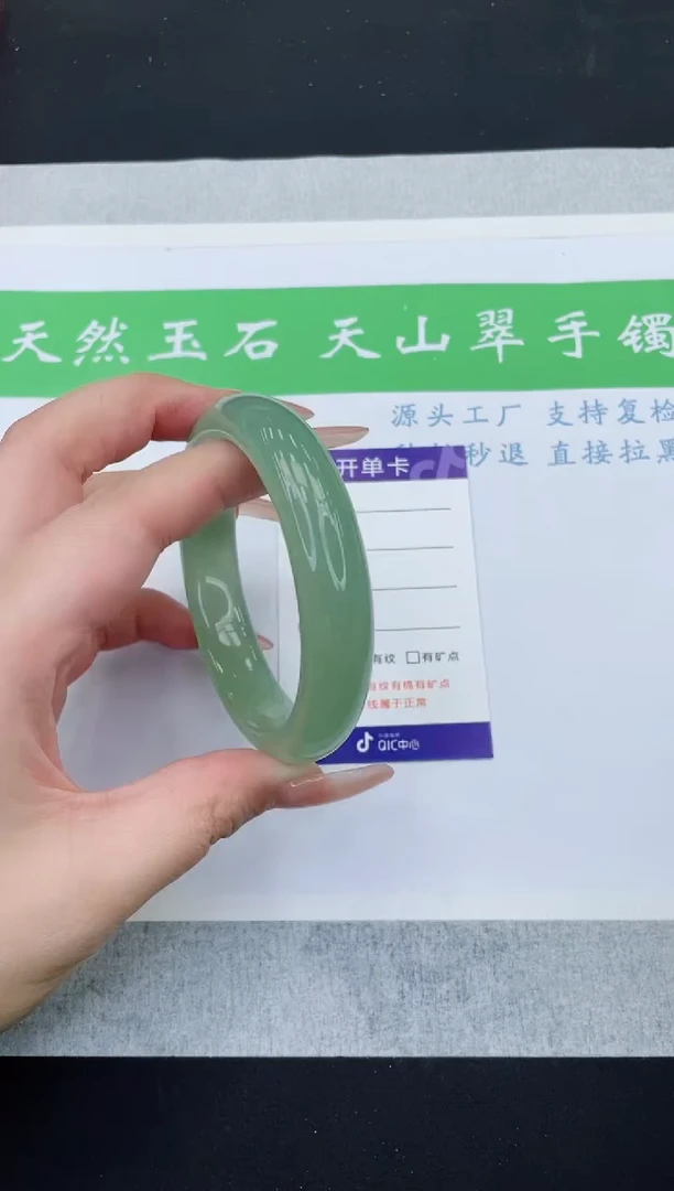 【闪购商品】石英质玉手镯未镶嵌D192-60+