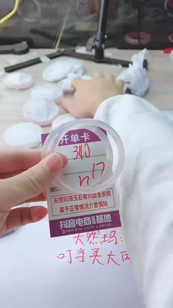 手镯玛瑙/玉髓未镶嵌340