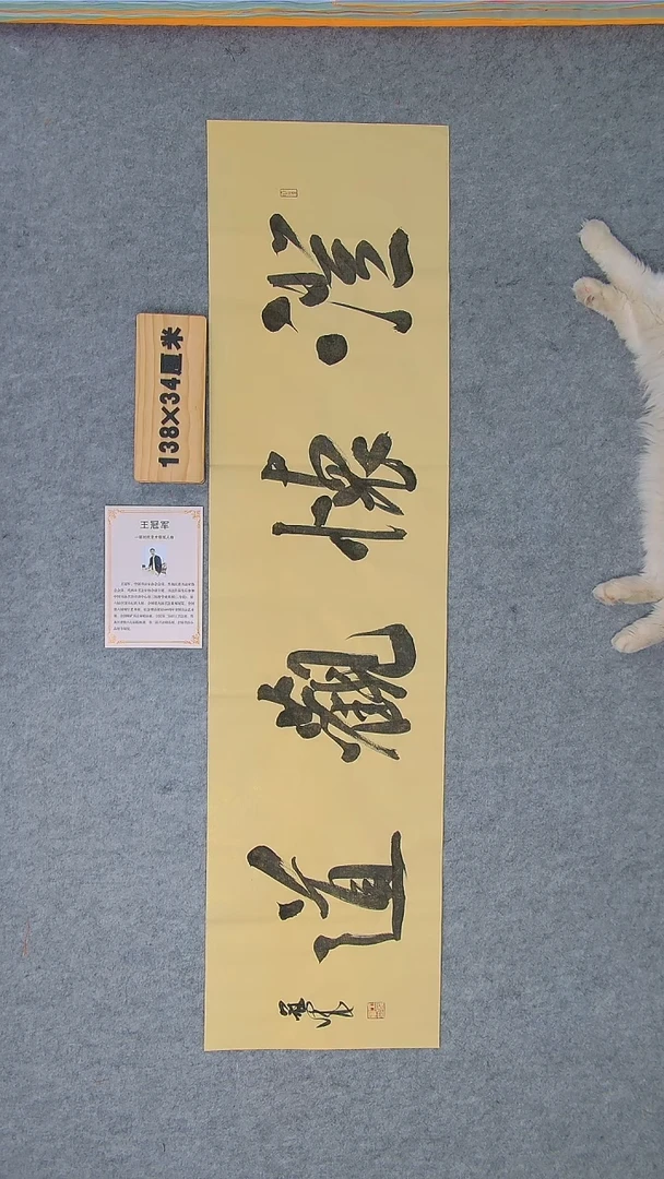 书法王老师精品书法纯手写  黑龙江