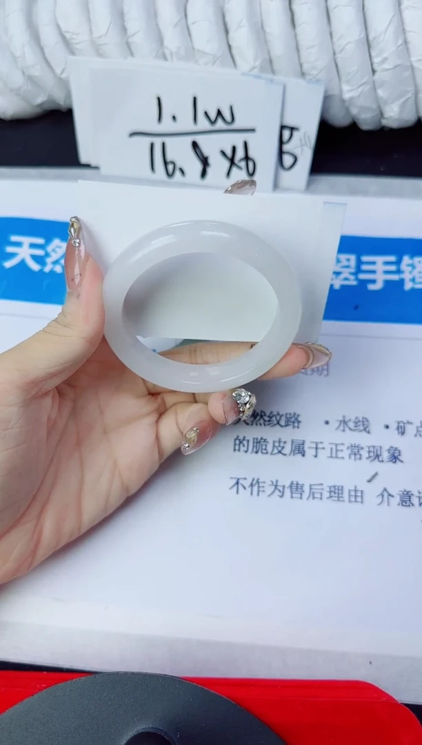 石英质玉手镯未镶嵌237/56