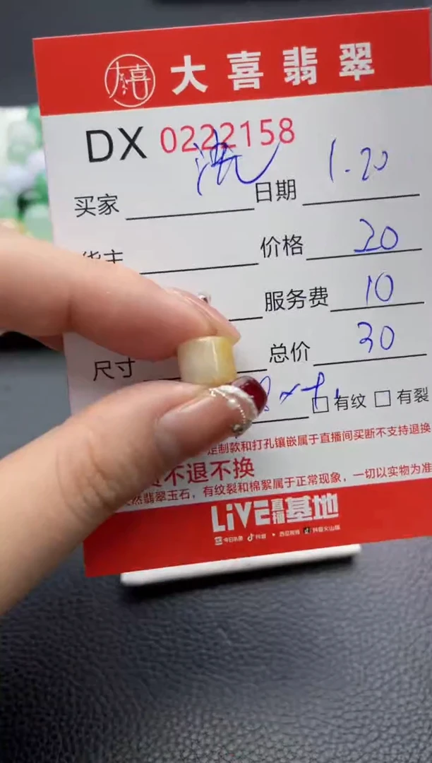 【闪购商品】定制翡翠未镶嵌珠子