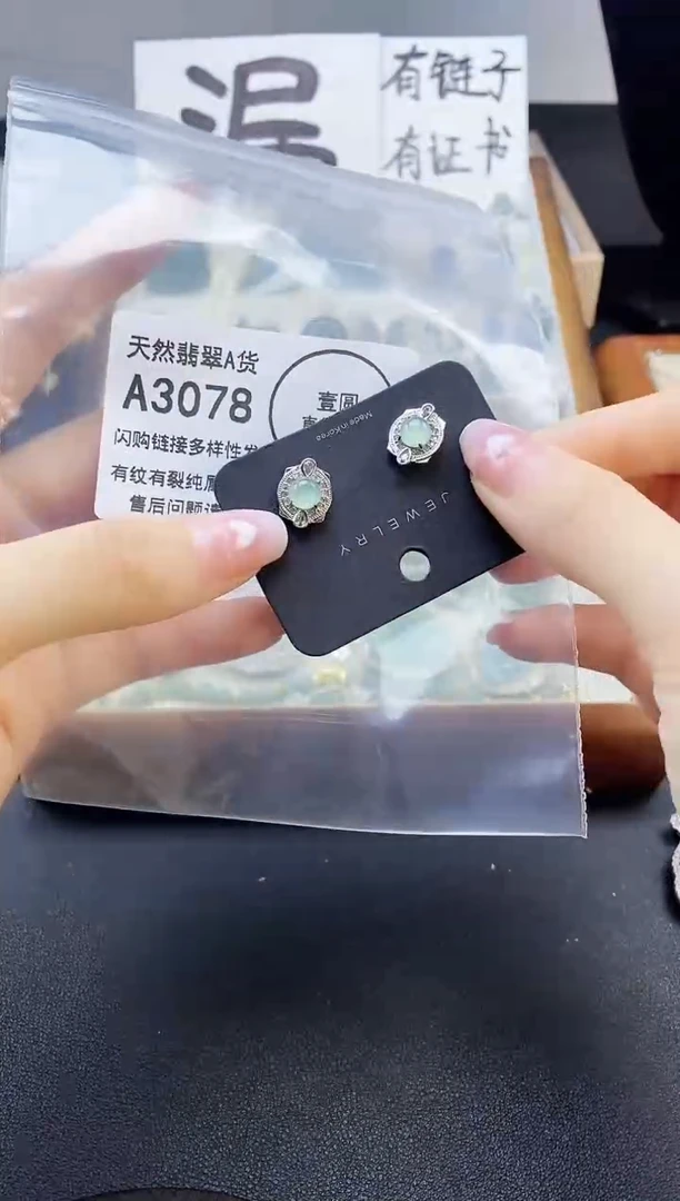 【闪购商品】翡翠吊坠(赠链)未镶嵌天然翡翠A货8888