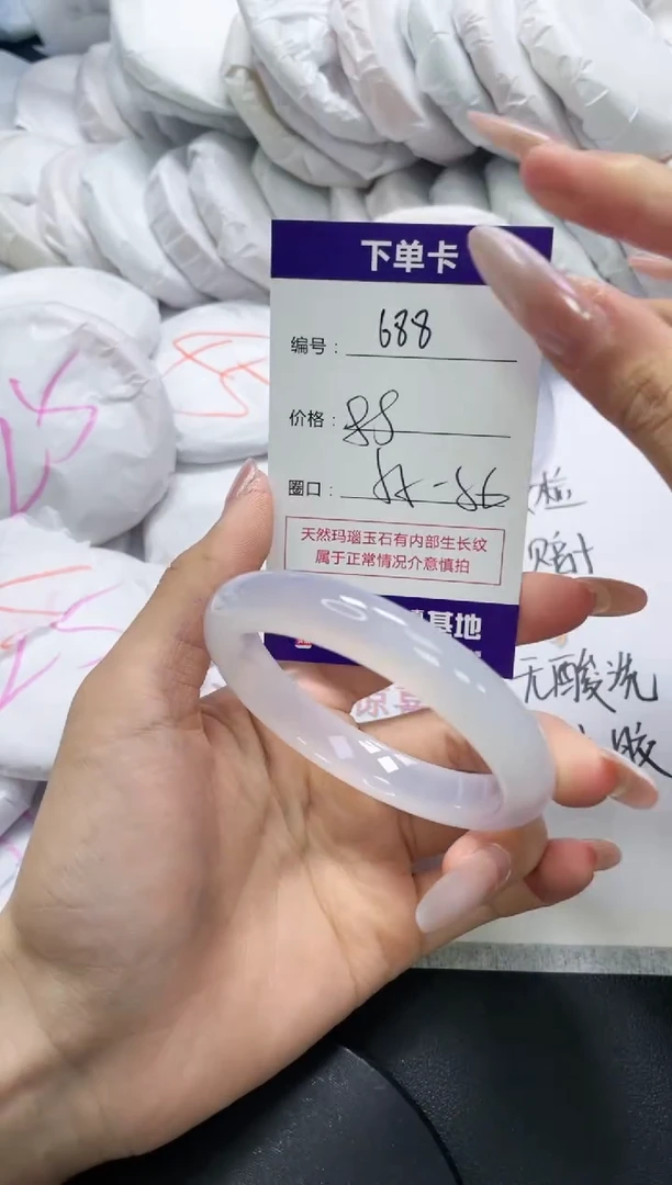 未镶嵌手镯玛瑙/玉髓688