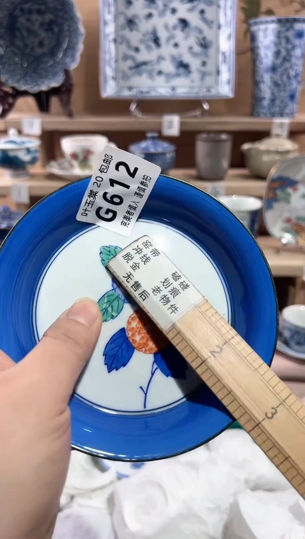 【闪购商品】瓷片当天满20米包邮G612