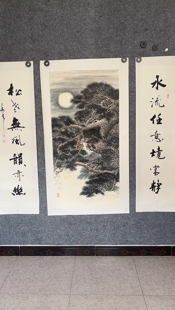 国画杨*胜书画王生意国画松树