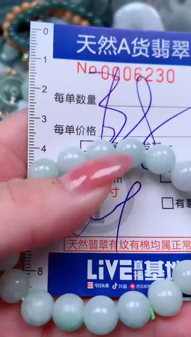 【闪购商品】翡翠颈饰未镶嵌00006230