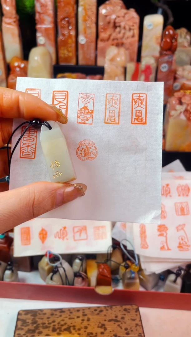 【闪购商品】老挝石印石手工篆刻《招财进宝》