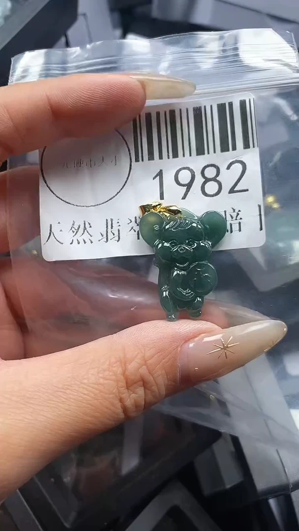 颈饰未镶嵌翡翠1982