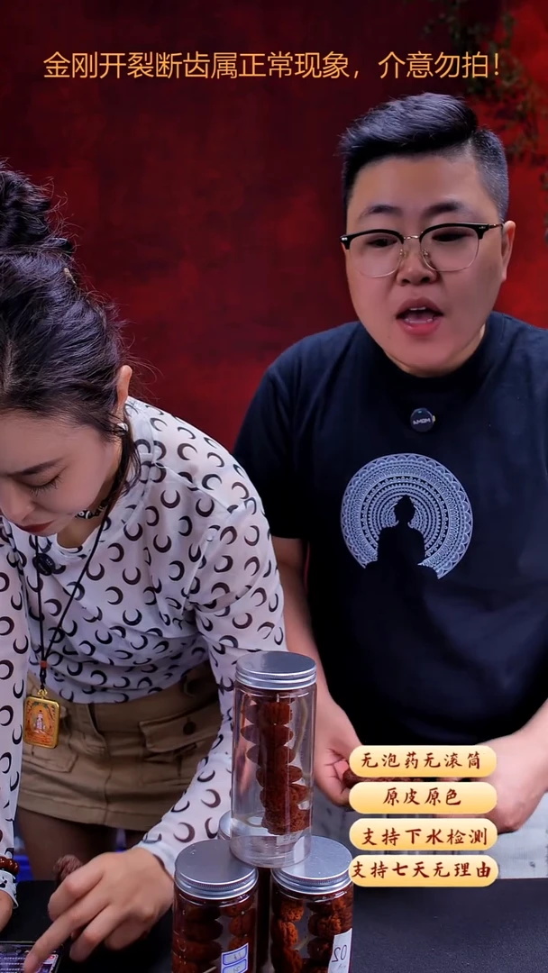 金刚菩提手串超头029号24尺寸