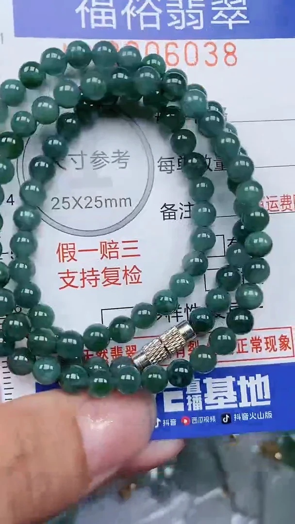 颈饰未镶嵌翡翠...0006038