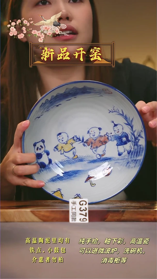 其他G379陶然集器瓷器