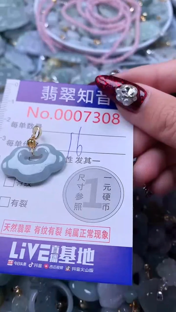 吊坠(不含链)未镶嵌翡翠7308