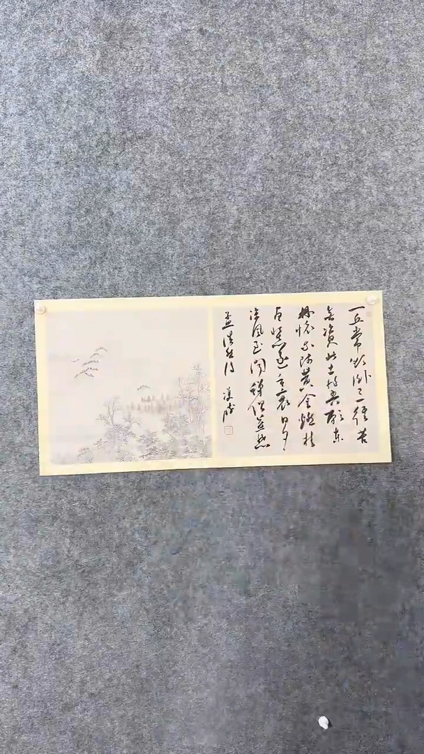 【闪购商品】书法崔双胜70*34草书多字