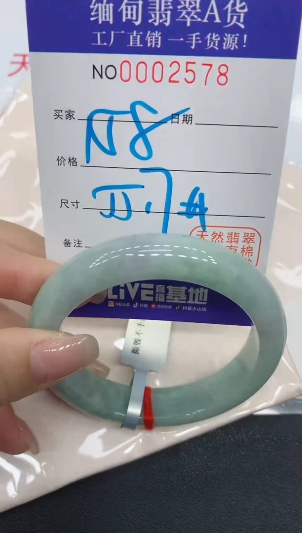 翡翠手镯未镶嵌2578缅甸翡翠手镯