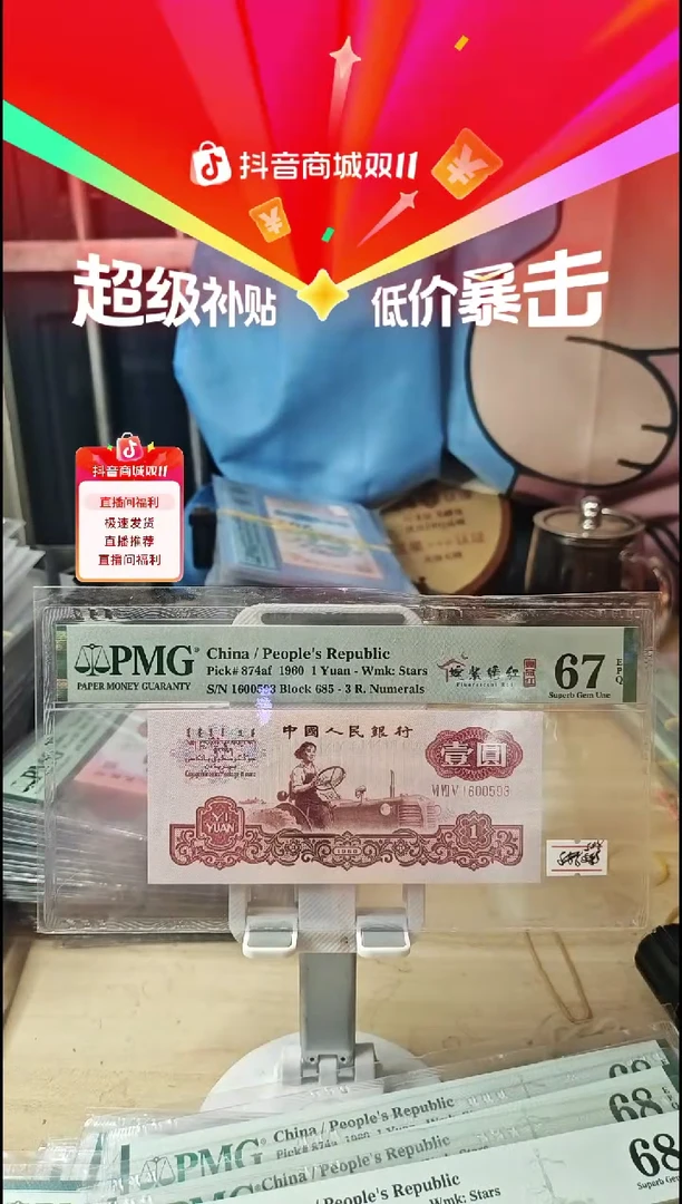 姹紫嫣红一品红67分无47！！！！！
