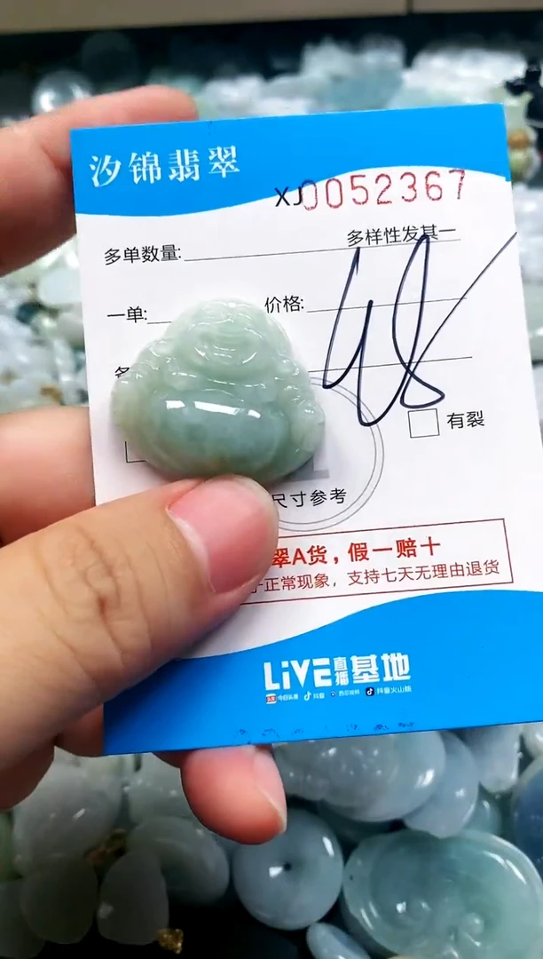 颈饰未镶嵌翡翠闪购商品0052367