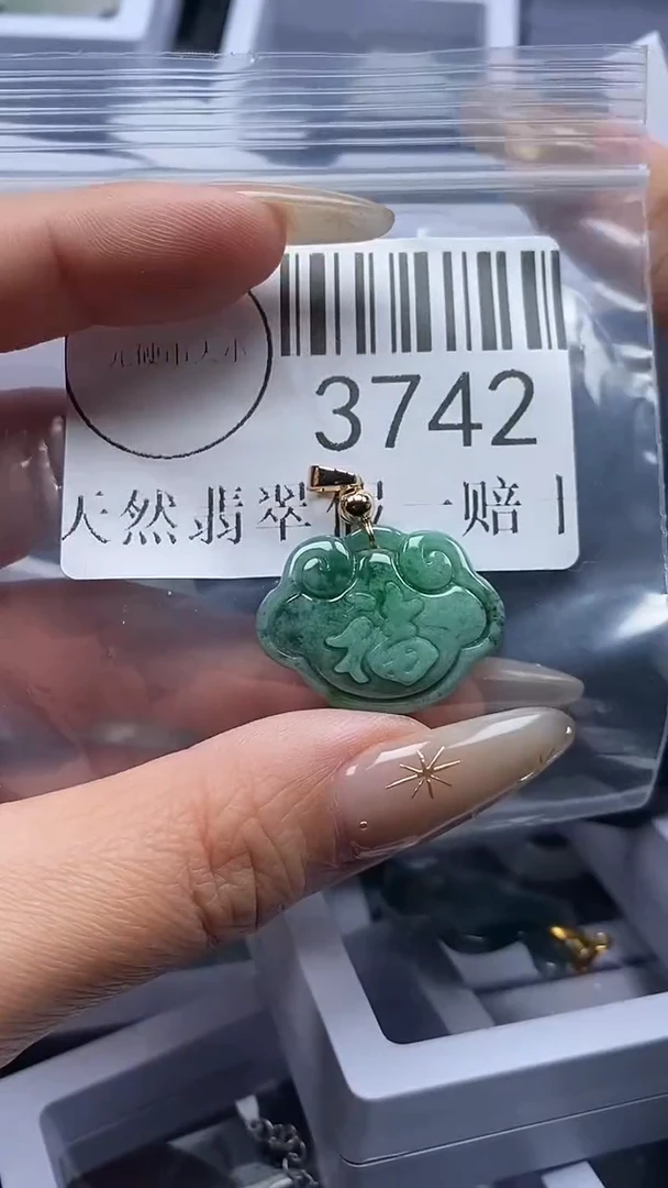 颈饰未镶嵌翡翠3742