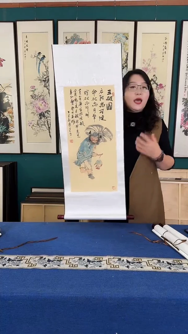 国画40*110三破图卷轴