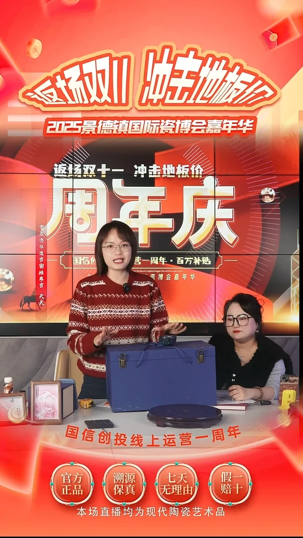 摆件瓷瓷立方—周年庆典专场-25