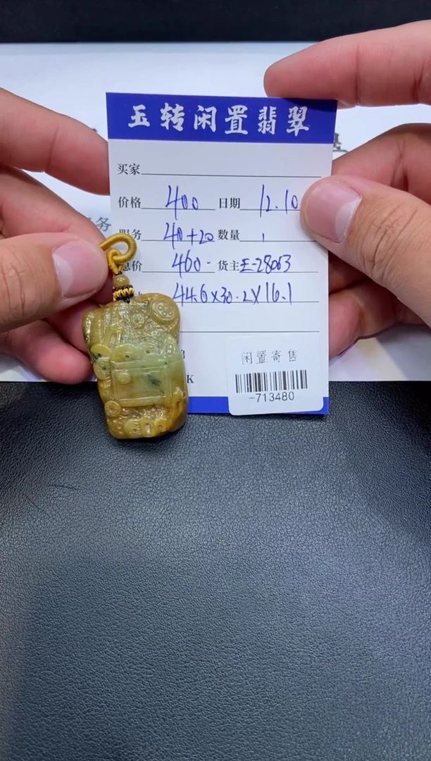 颈饰未镶嵌翡翠正*挂件定向-713480