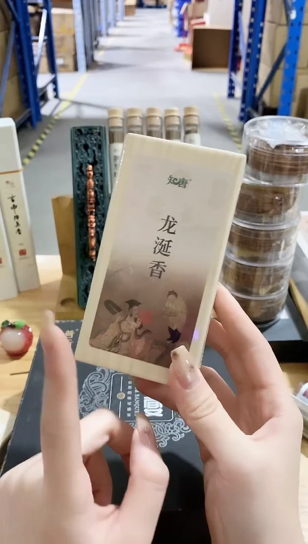 香篆1知唐/龙涎香/盘香2小时实木盒32片（16袋每袋2片）