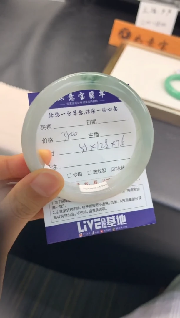 【闪购商品】翡翠手镯未镶嵌..........