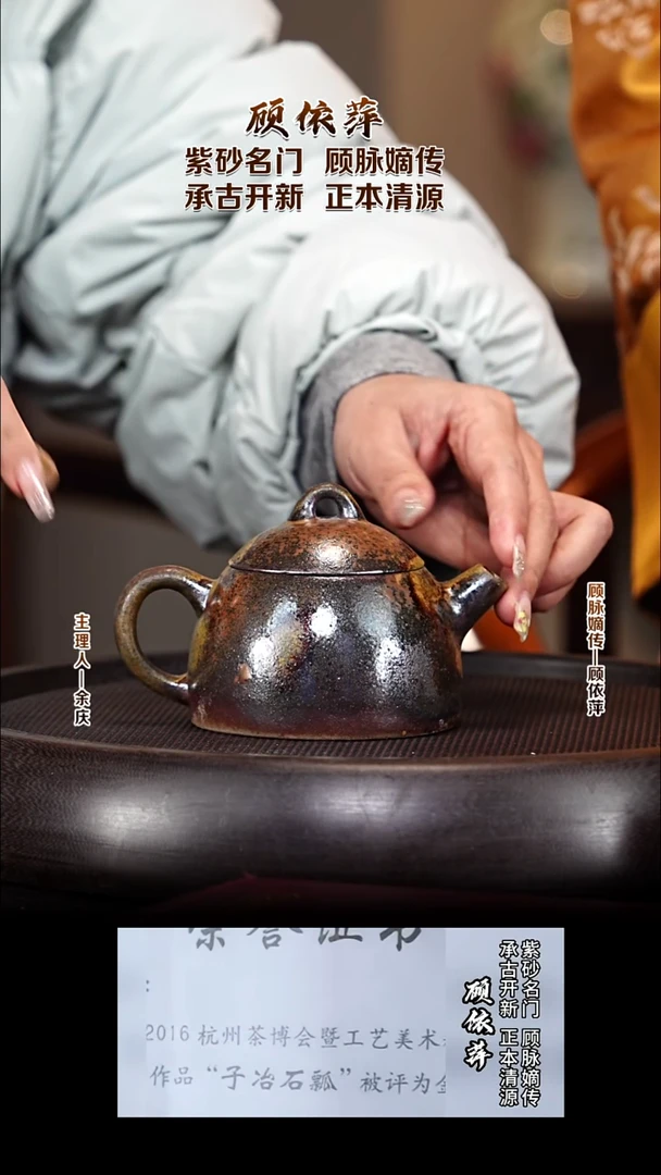 紫砂壶GYP36百衲 蟹黄段柴烧 210cc