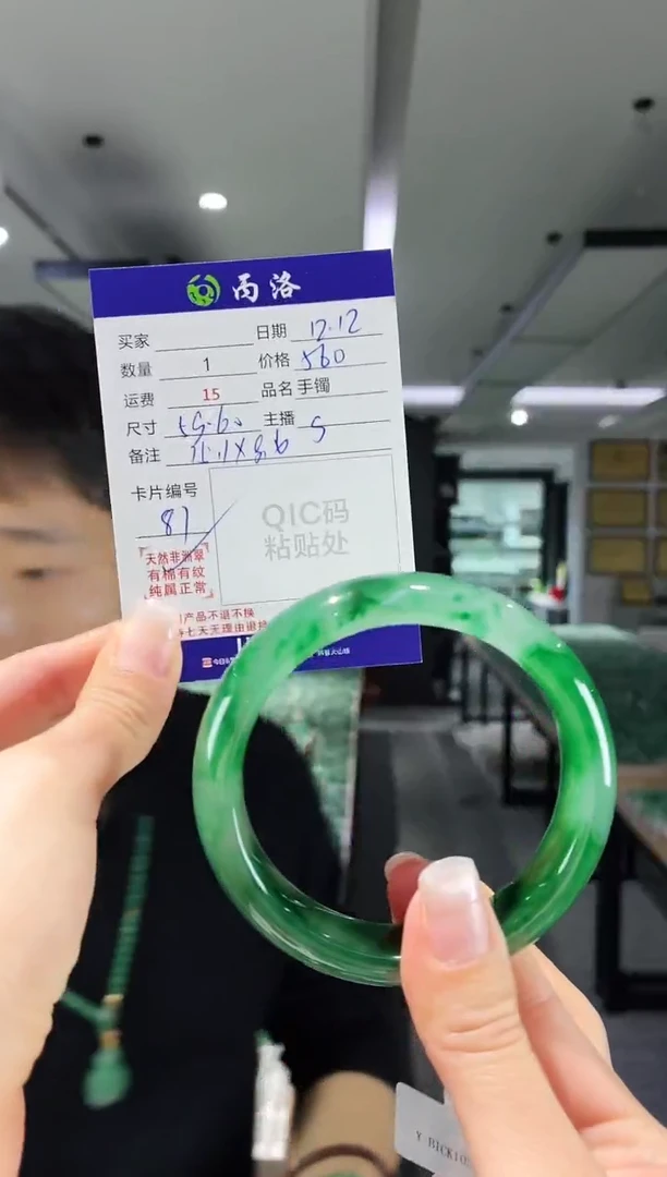 未镶嵌石英质玉手镯59-60