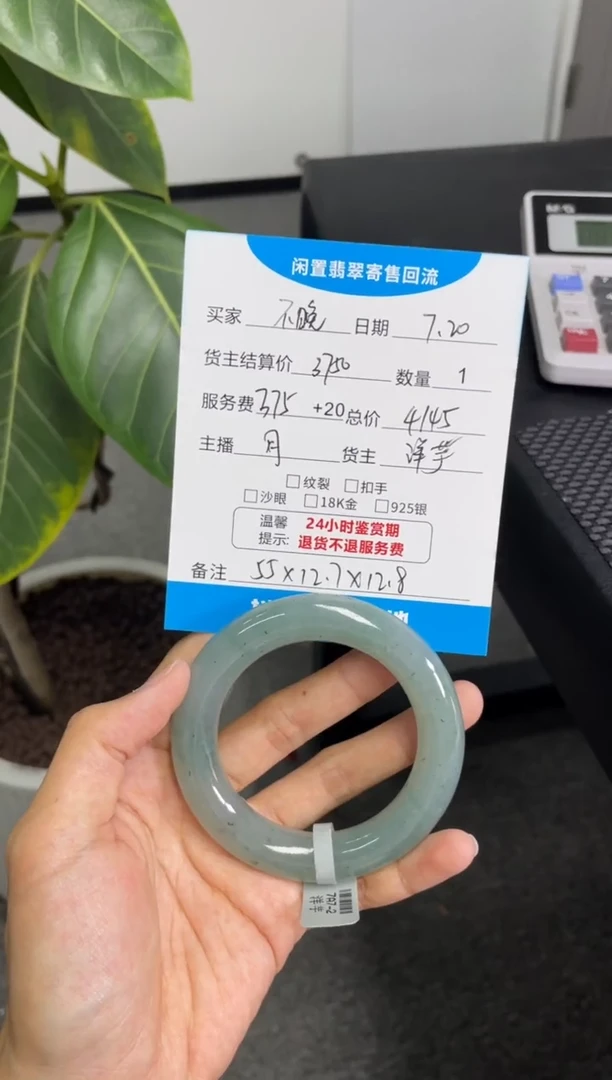 翡翠手镯未镶嵌不*手镯