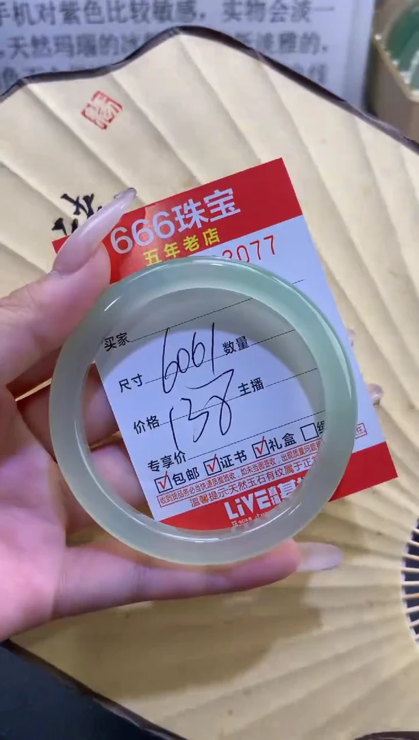 玛瑙/玉髓手镯未镶嵌0523077