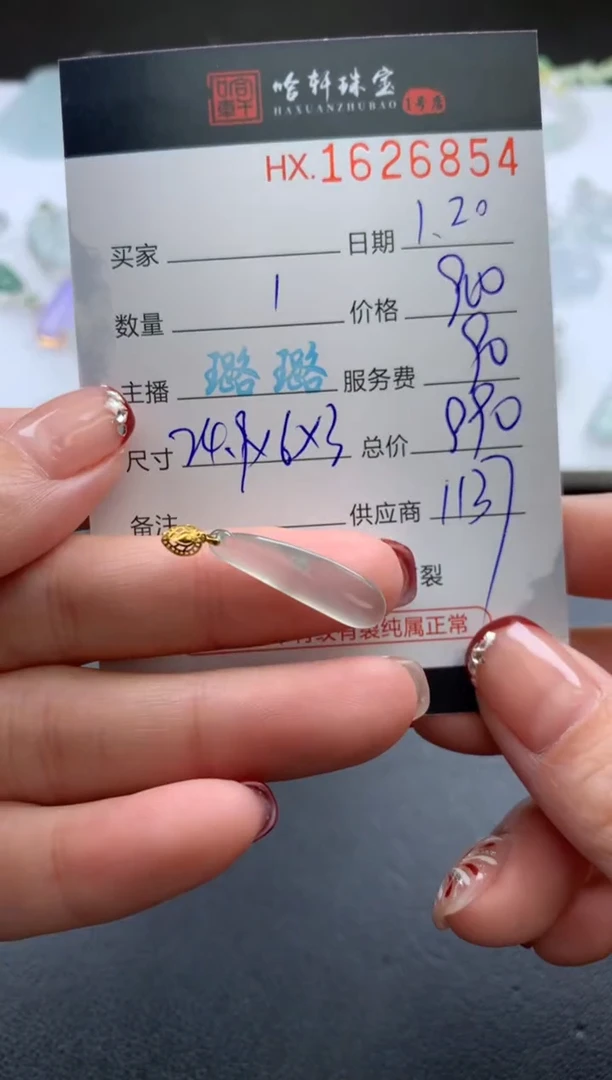 【闪购商品】翡翠挂件未镶嵌哈轩 挂件1